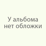 «Насилию — Нет! Семье — Да!: больше не супруги, но, как и раньше, родители!»