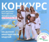 Конкурс Богиня Богинь 2025