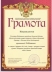 Кризисный центр «Орловский» стал победителем на звание «Лучшее бюджетное учреждение социальной помощи семье и детям»
