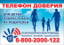 Специалисты Центра приняли участие в общероссийской супервизии специалистов служб Детского телефона доверия