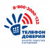 Всероссийская онлайн-акция «Марафон доверия»