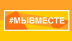 Где искать помощь семьям мобилизованных? 
