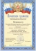 Лучшее бюджетное учреждение социальной помощи семье и детям