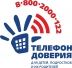 Международный день детского телефона доверия