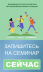 Анонс семинара «Организация временного трудоустройства несовершеннолетних граждан в возрасте от 14 до 18 лет в свободное от учебы время»