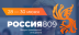 Форум «Россия 809»